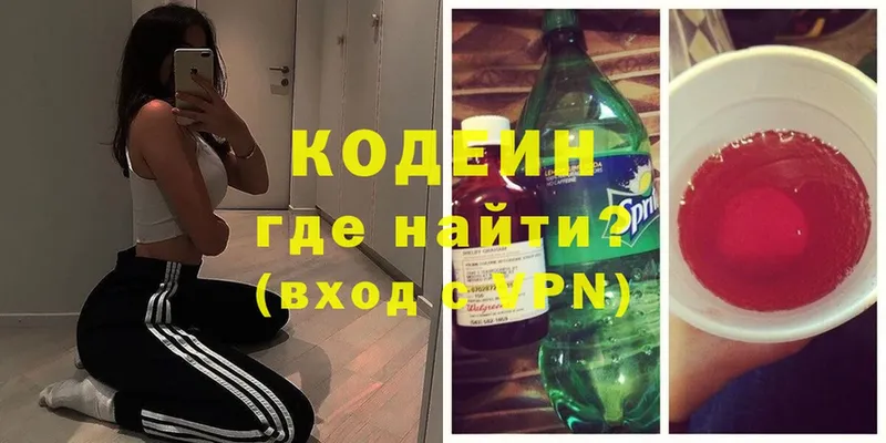 площадка формула  Каменск-Шахтинский  Кодеиновый сироп Lean Purple Drank  купить наркоту 