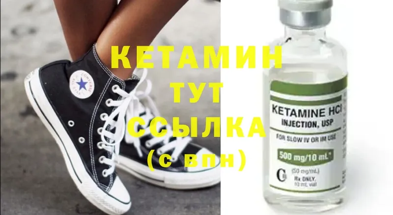 Кетамин ketamine  продажа наркотиков  MEGA как войти  Каменск-Шахтинский 